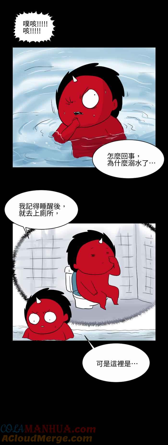 [第523话]大海-百鬼夜行志・一夜怪谈之卷-阿慢（第3张）