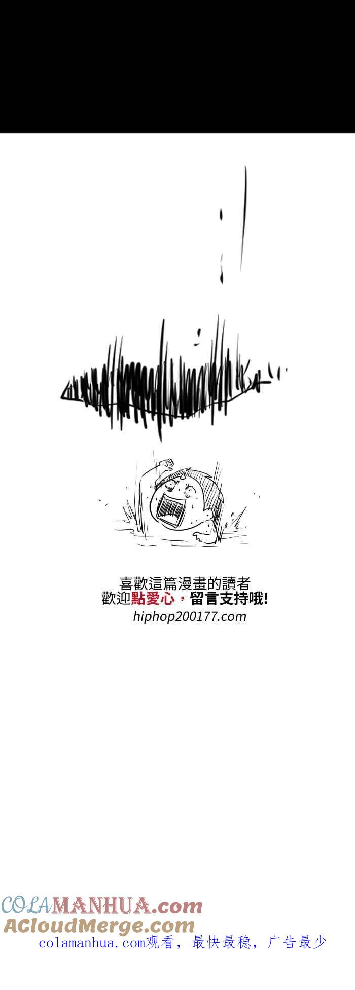 [第523话]大海-百鬼夜行志・一夜怪谈之卷-阿慢（第10张）