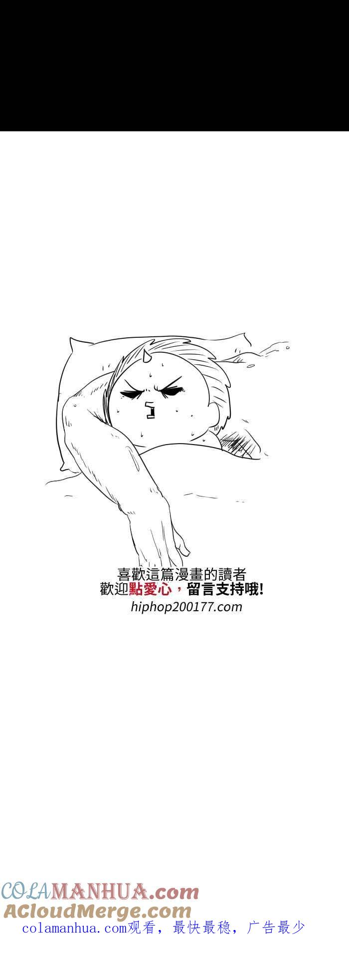[第524话]老鼠报恩-百鬼夜行志・一夜怪谈之卷-阿慢（第8张）