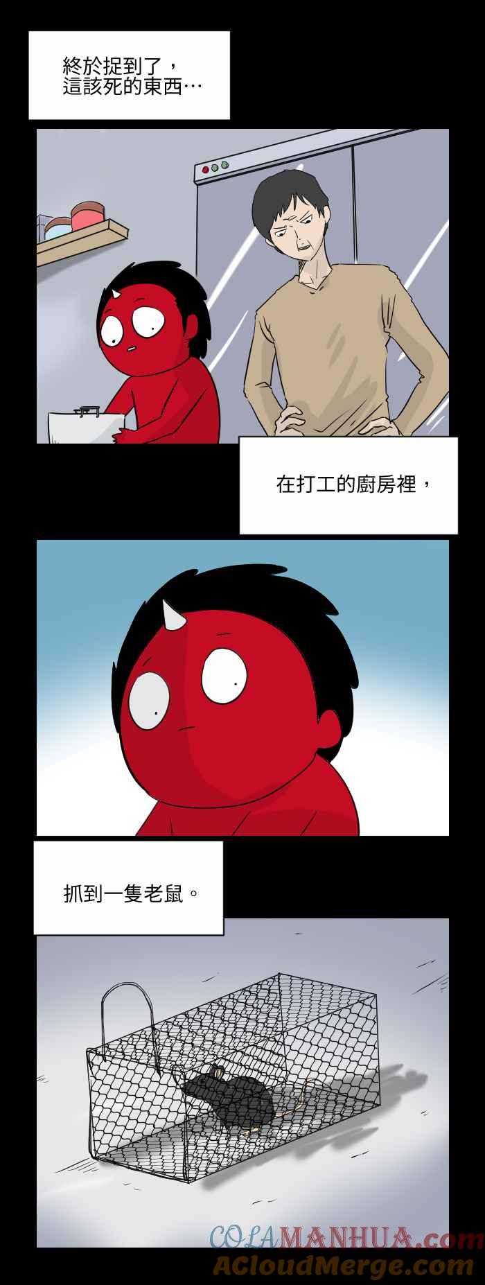 [第524话]老鼠报恩-百鬼夜行志・一夜怪谈之卷-阿慢（第2张）