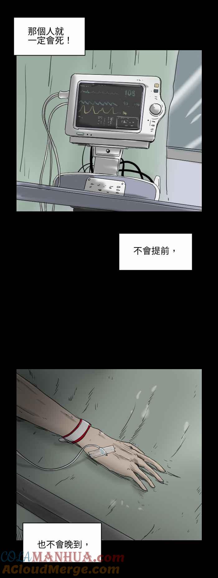 [第525话]数字-百鬼夜行志・一夜怪谈之卷-阿慢（第3张）