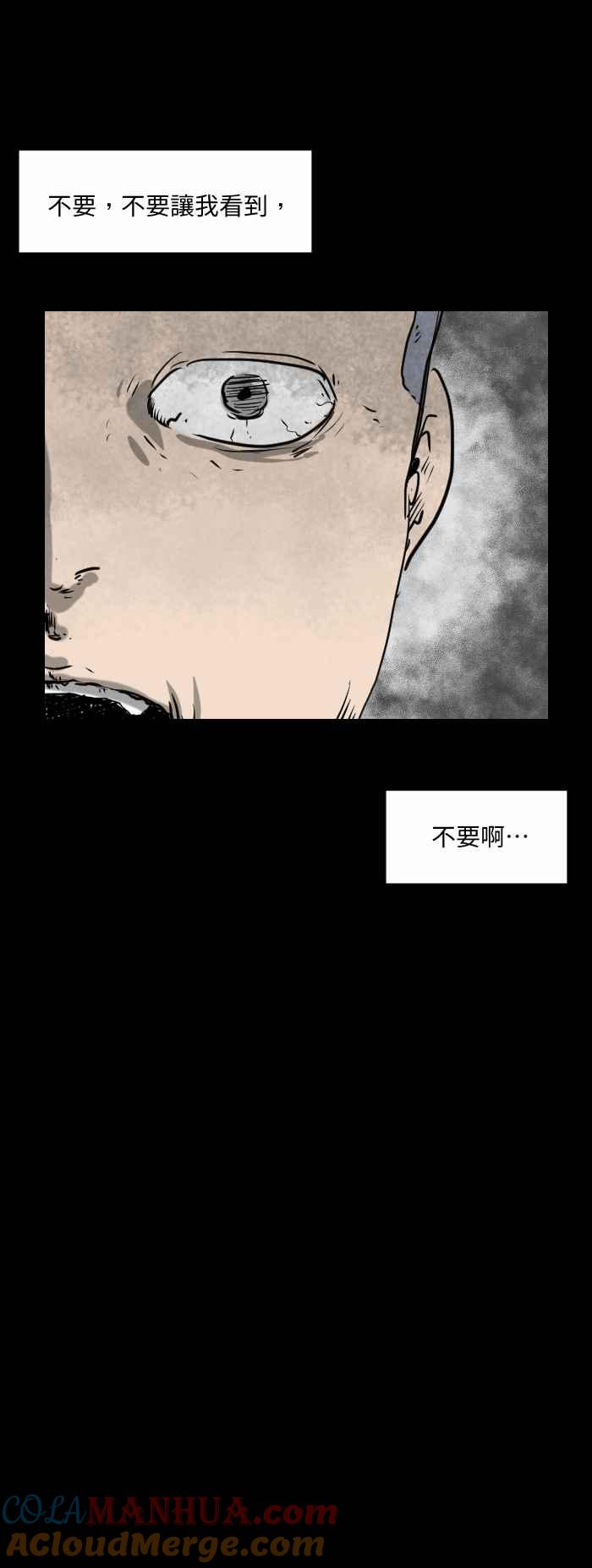 [第525话]数字-百鬼夜行志・一夜怪谈之卷-阿慢（第5张）