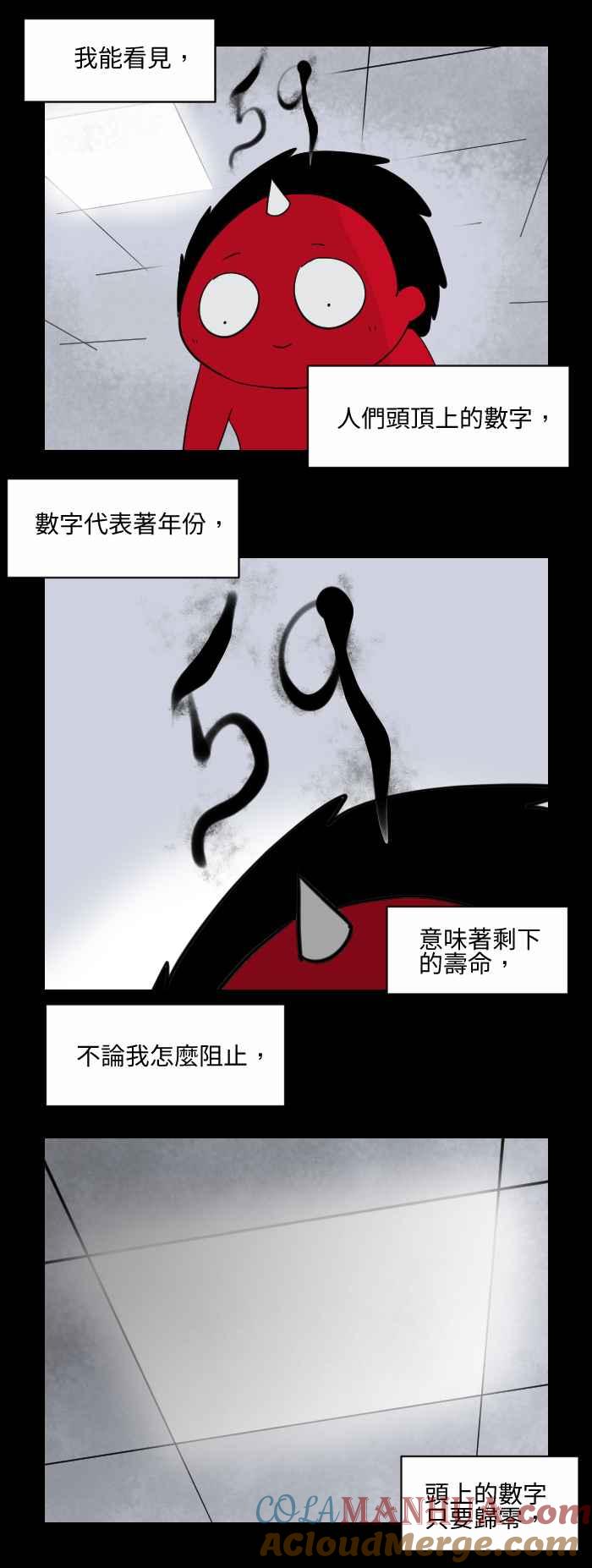 [第525话]数字-百鬼夜行志・一夜怪谈之卷-阿慢（第2张）