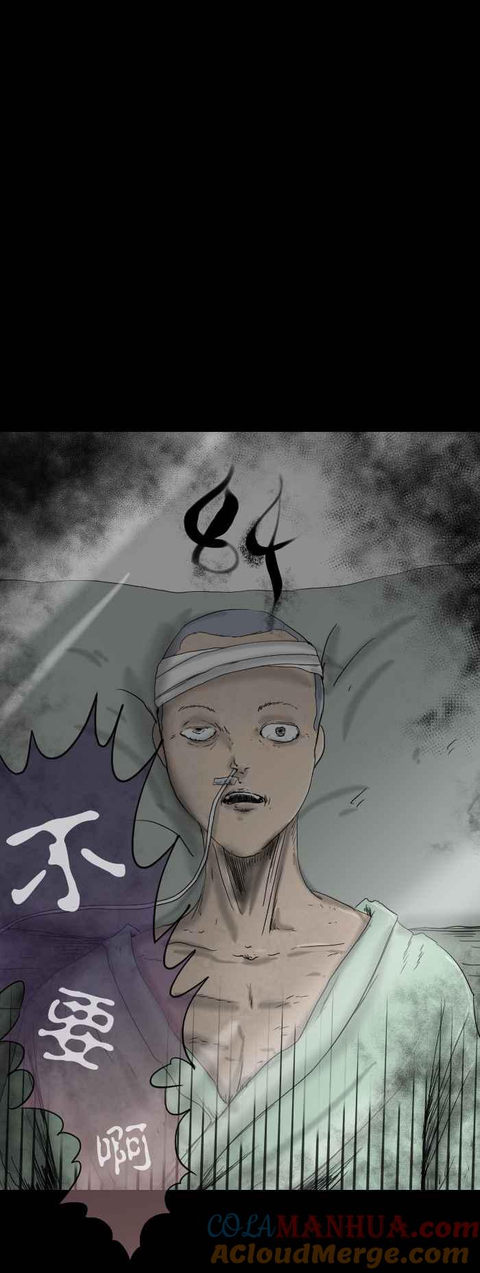 [第525话]数字-百鬼夜行志・一夜怪谈之卷-阿慢（第6张）