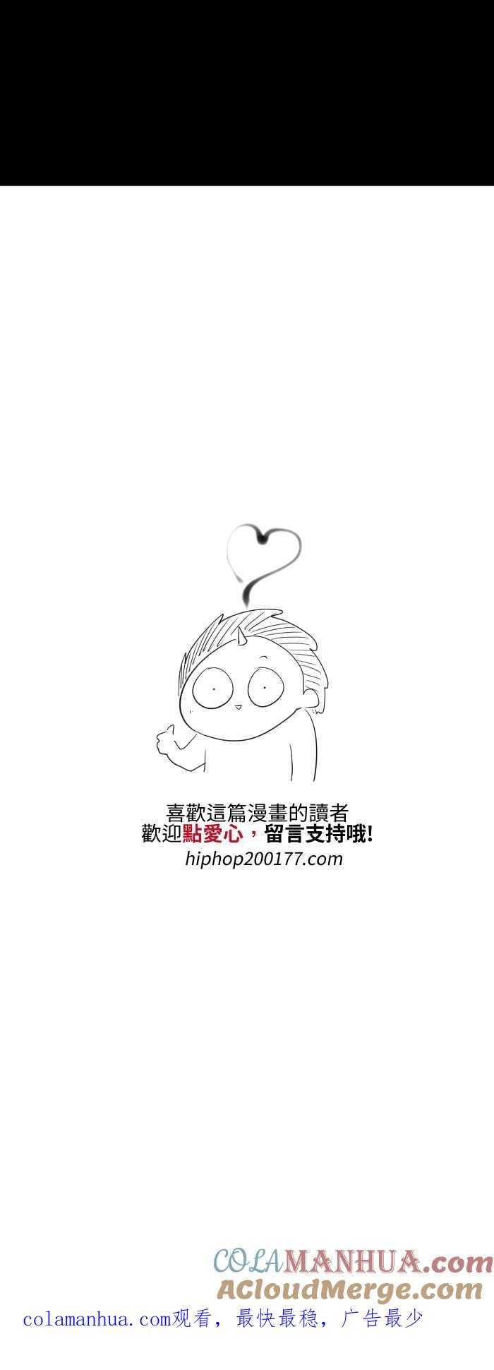 [第525话]数字-百鬼夜行志・一夜怪谈之卷-阿慢（第8张）