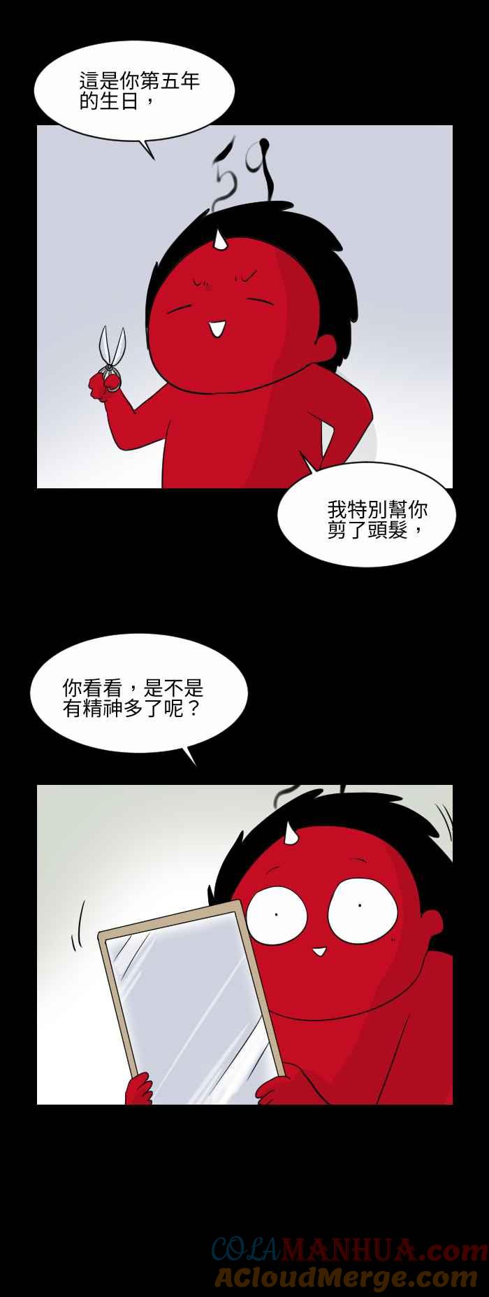 [第525话]数字-百鬼夜行志・一夜怪谈之卷-阿慢（第4张）
