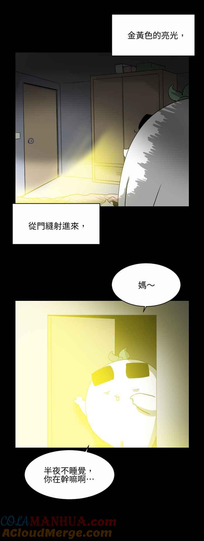 [第526话]家中亮光-百鬼夜行志・一夜怪谈之卷-阿慢（第3张）
