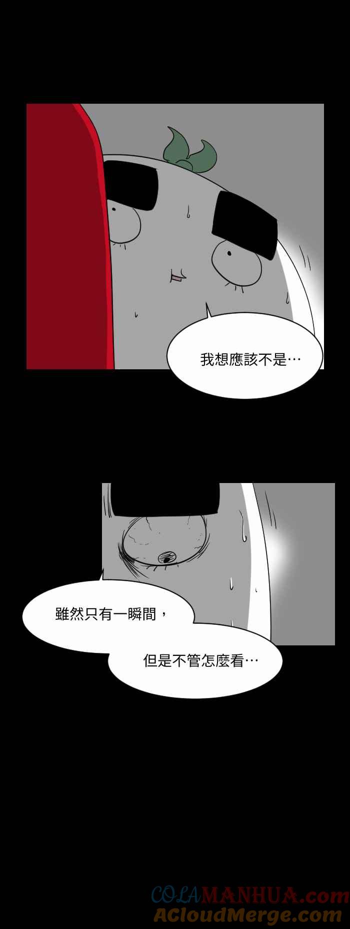 [第526话]家中亮光-百鬼夜行志・一夜怪谈之卷-阿慢（第6张）
