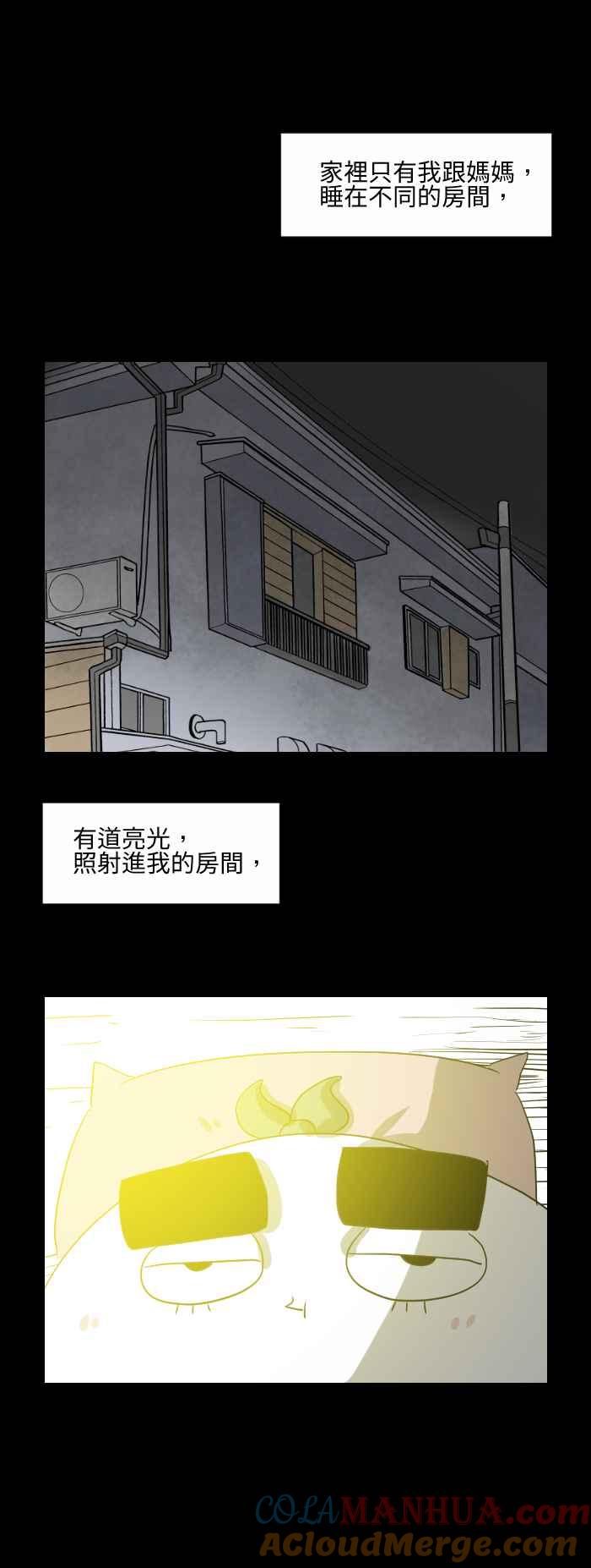 [第526话]家中亮光-百鬼夜行志・一夜怪谈之卷-阿慢（第2张）
