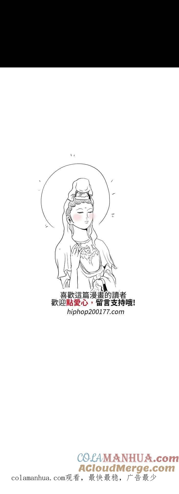 [第526话]家中亮光-百鬼夜行志・一夜怪谈之卷-阿慢（第8张）