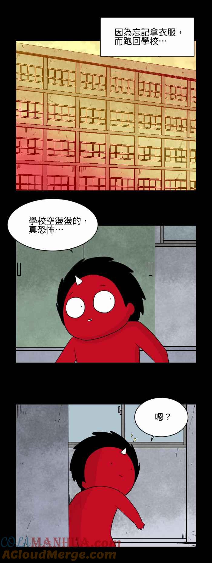 [第527话]道歉-百鬼夜行志・一夜怪谈之卷-阿慢（第2张）
