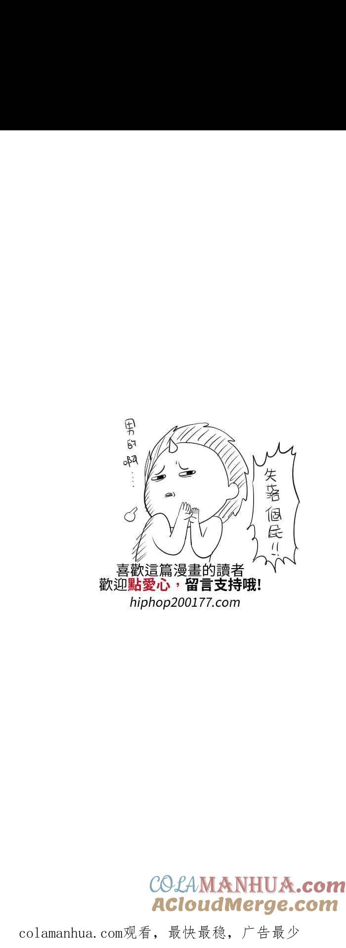 [第527话]道歉-百鬼夜行志・一夜怪谈之卷-阿慢（第8张）