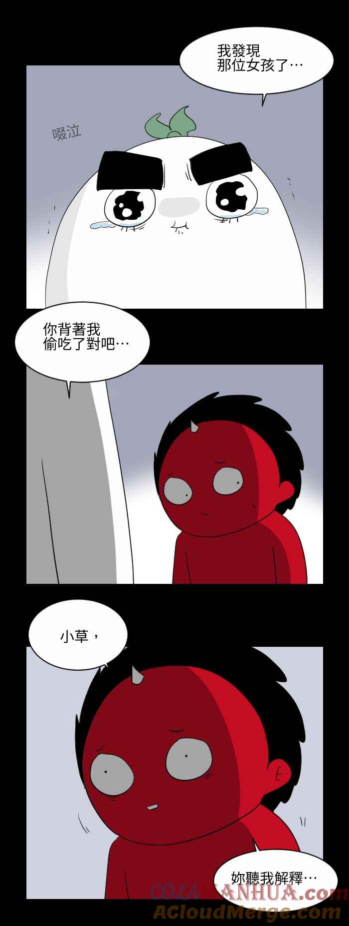 [第528话]出轨-百鬼夜行志・一夜怪谈之卷-阿慢（第2张）