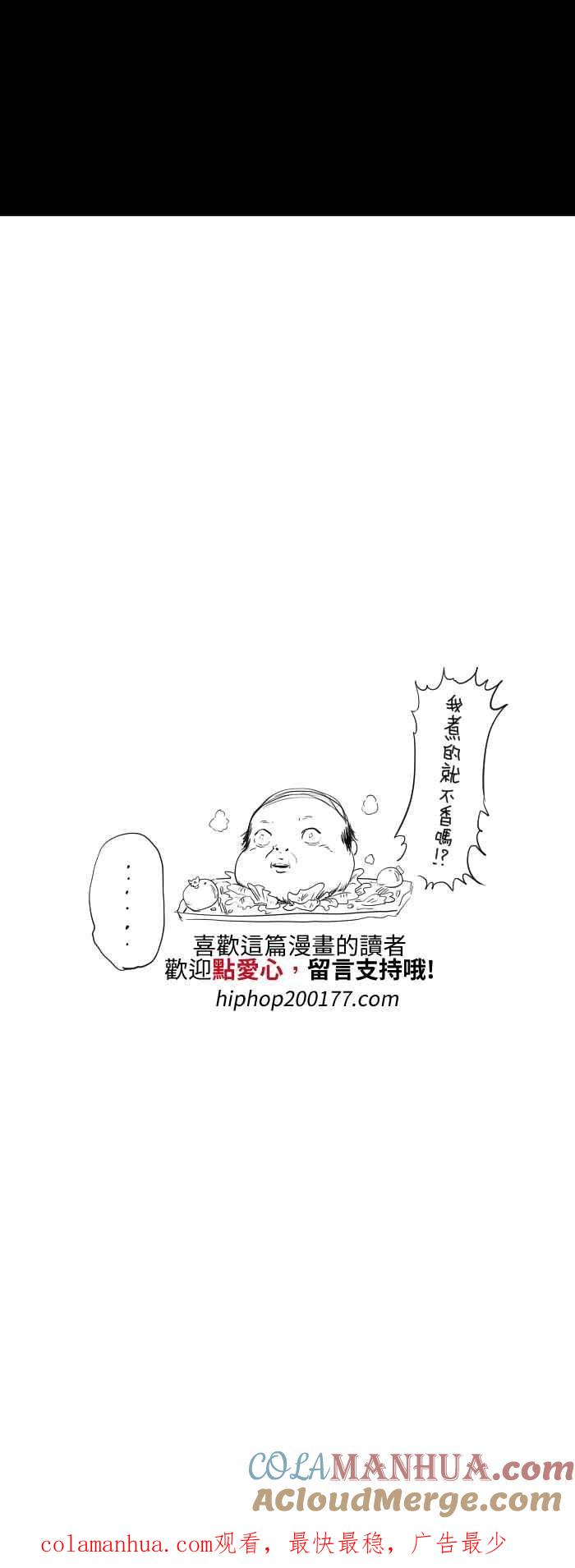 [第528话]出轨-百鬼夜行志・一夜怪谈之卷-阿慢（第8张）