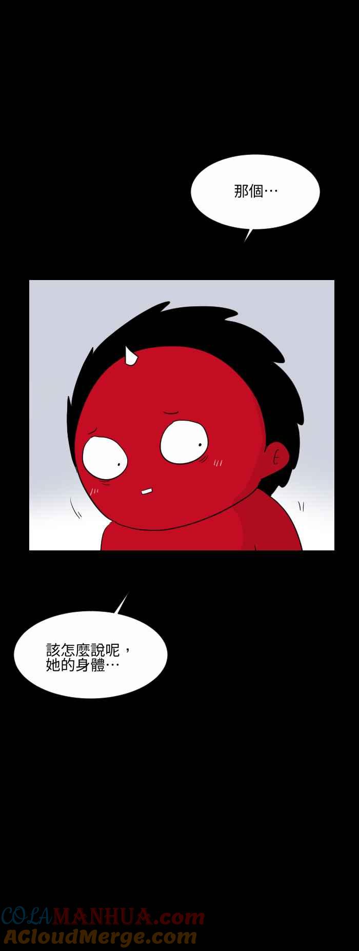 [第528话]出轨-百鬼夜行志・一夜怪谈之卷-阿慢（第6张）