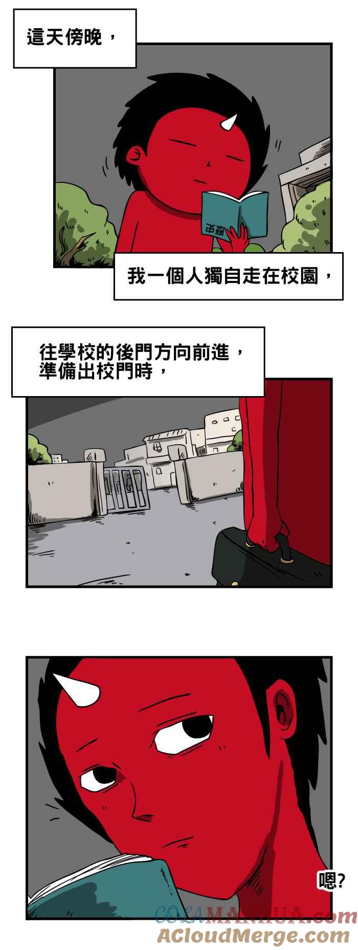 [第52话]半身的女人-百鬼夜行志・一夜怪谈之卷-阿慢（第2张）