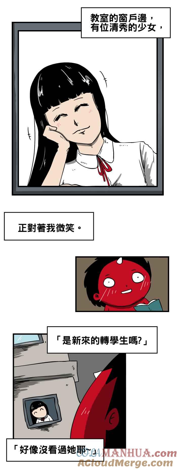 [第52话]半身的女人-百鬼夜行志・一夜怪谈之卷-阿慢（第3张）