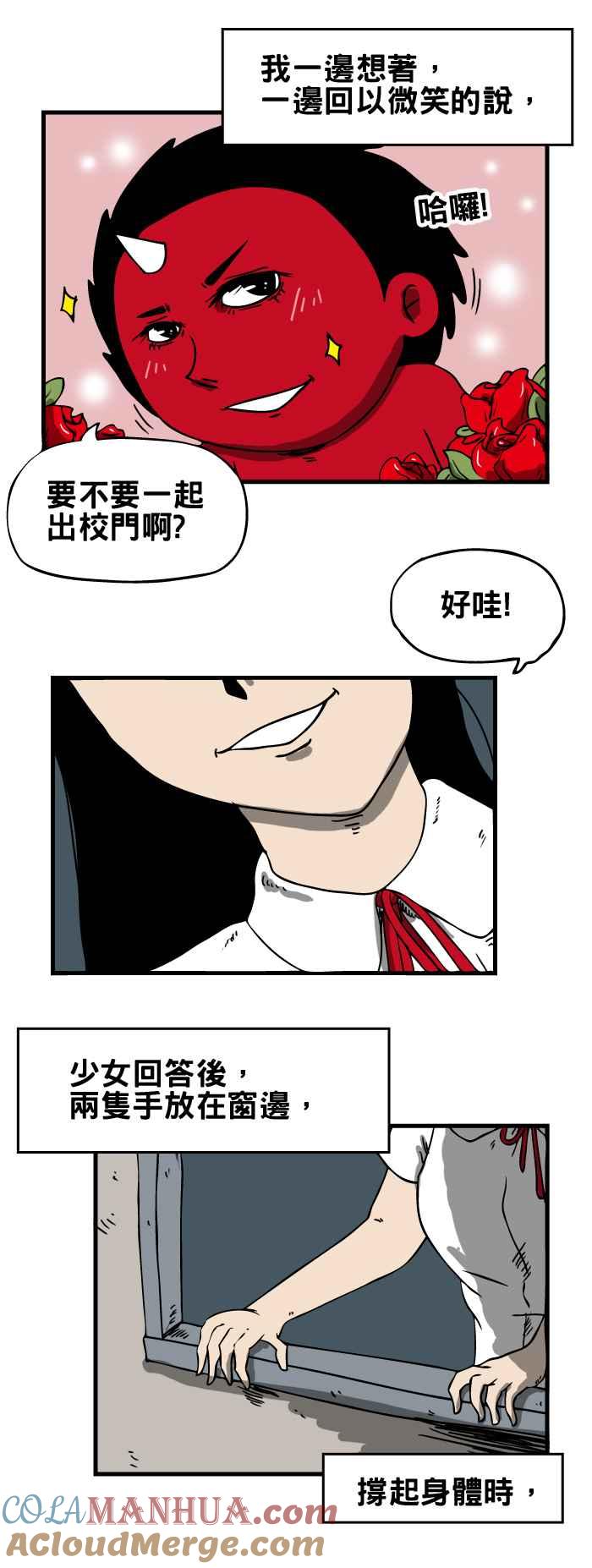 [第52话]半身的女人-百鬼夜行志・一夜怪谈之卷-阿慢（第4张）