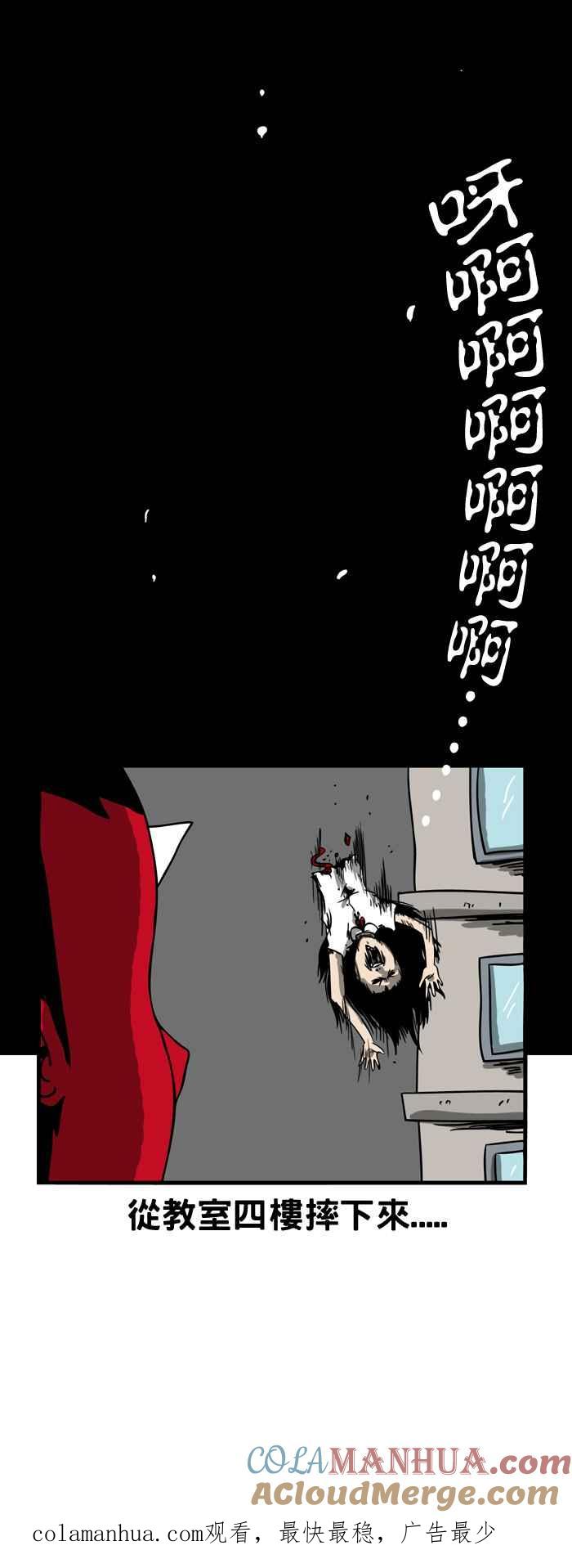 [第52话]半身的女人-百鬼夜行志・一夜怪谈之卷-阿慢（第8张）