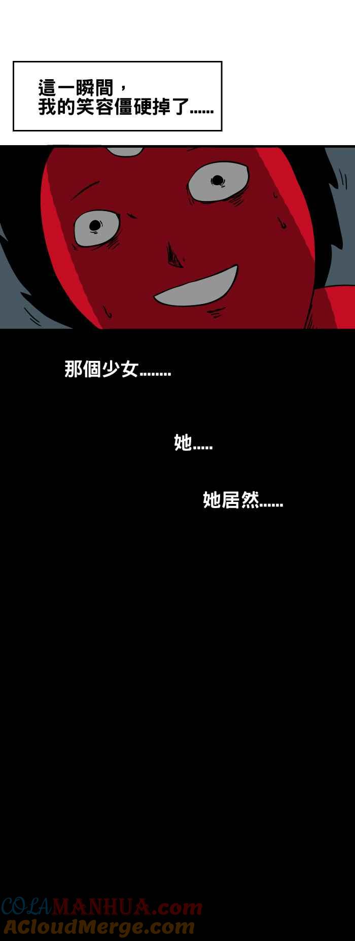 [第52话]半身的女人-百鬼夜行志・一夜怪谈之卷-阿慢（第5张）