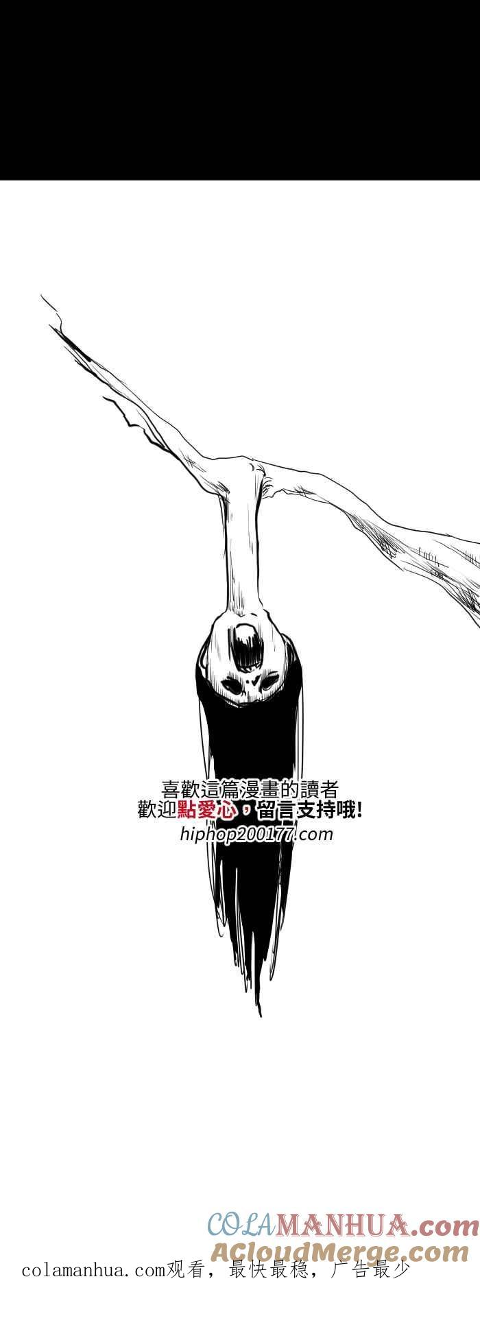 [第529话]尸体-百鬼夜行志・一夜怪谈之卷-阿慢（第8张）