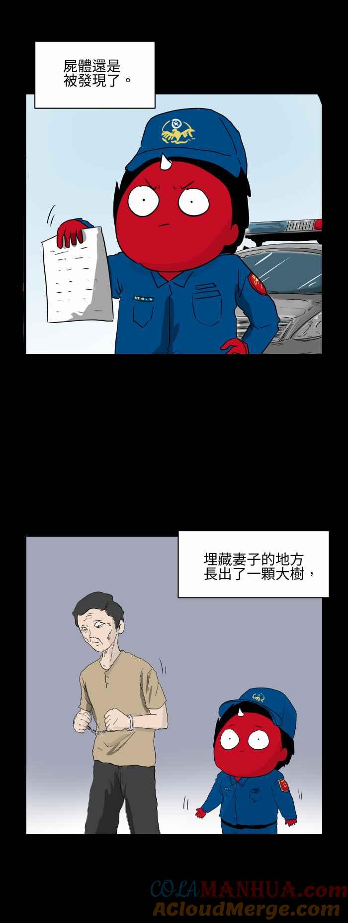 [第529话]尸体-百鬼夜行志・一夜怪谈之卷-阿慢（第5张）
