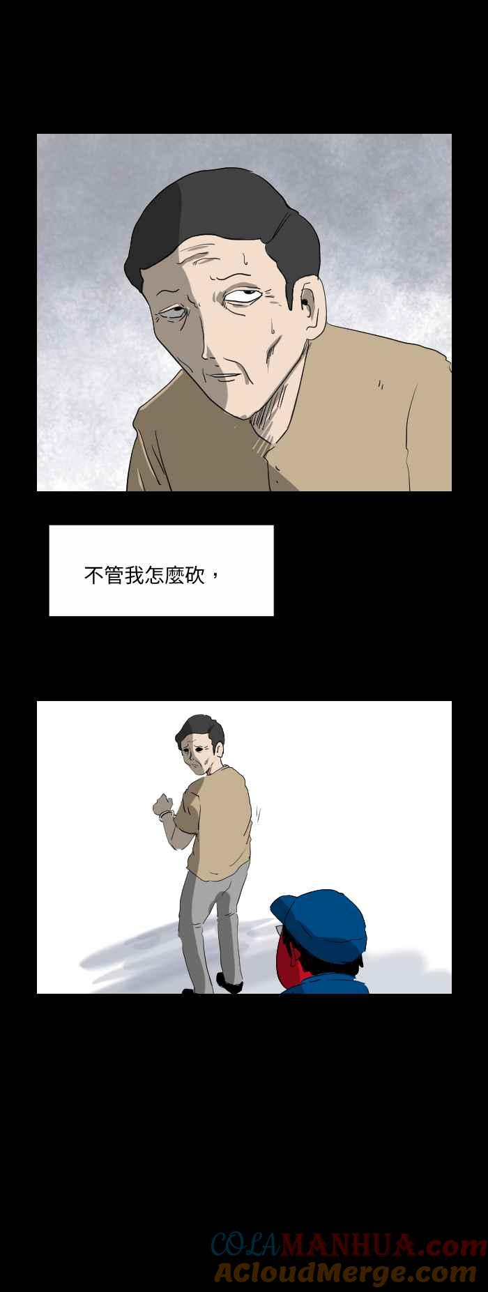 [第529话]尸体-百鬼夜行志・一夜怪谈之卷-阿慢（第6张）