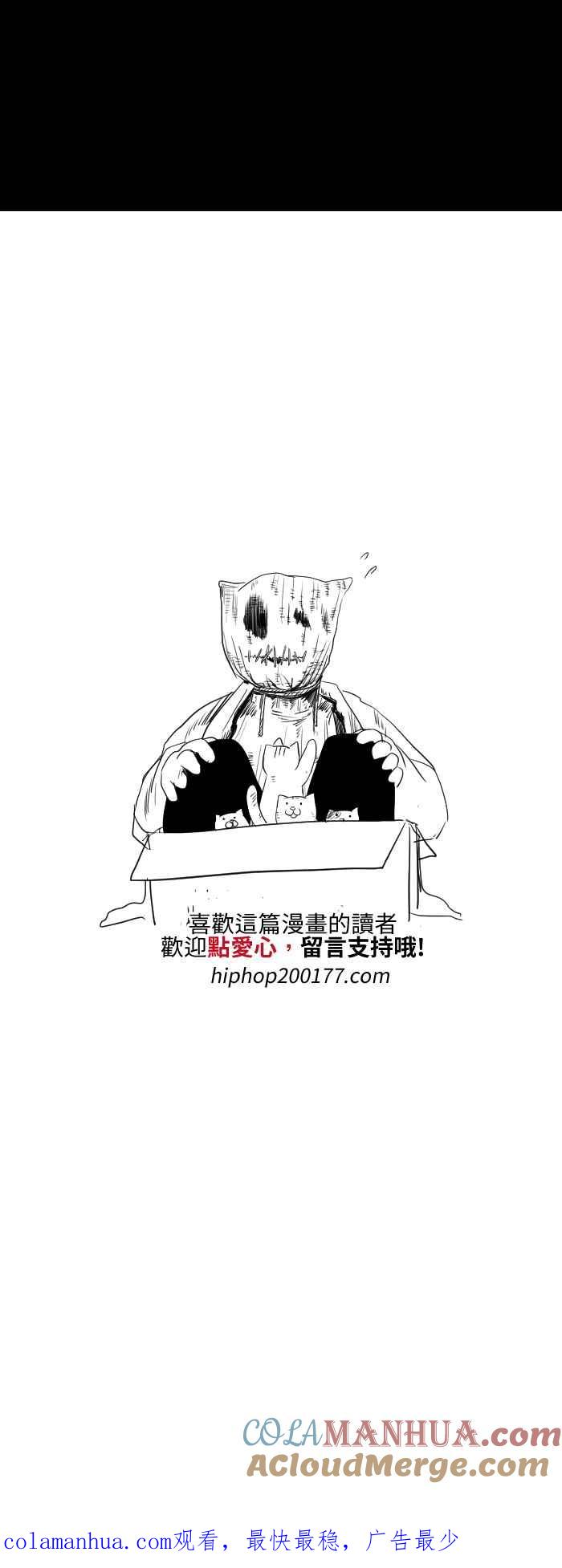 [第530话]奇怪的人-百鬼夜行志・一夜怪谈之卷-阿慢（第7张）