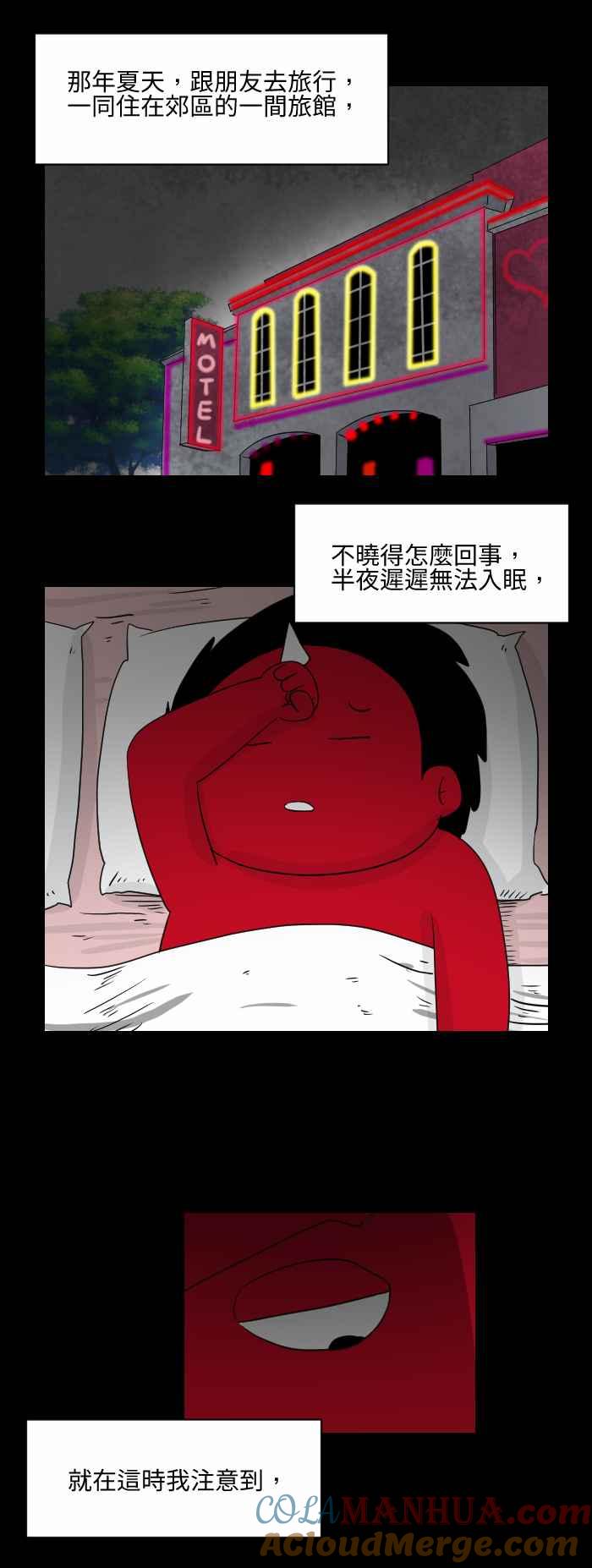 [第531话]薄情-百鬼夜行志・一夜怪谈之卷-阿慢（第2张）