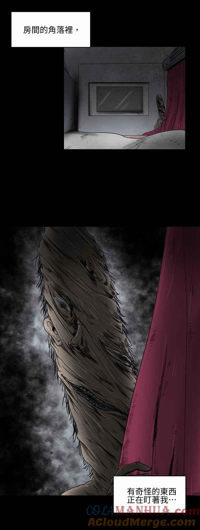 [第531话]薄情-百鬼夜行志・一夜怪谈之卷-阿慢（第3张）