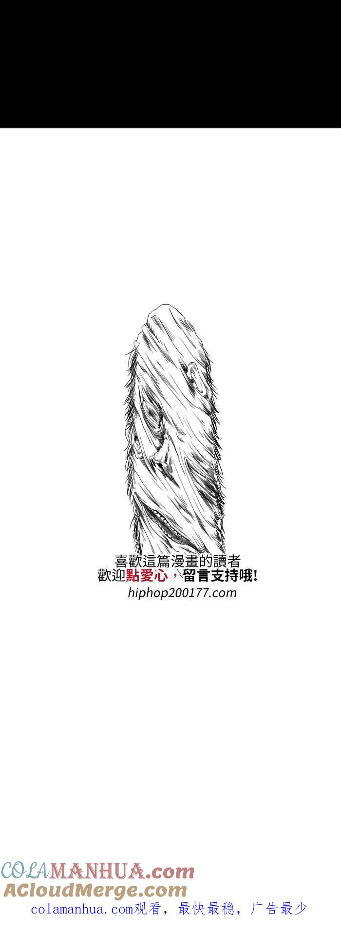 [第531话]薄情-百鬼夜行志・一夜怪谈之卷-阿慢（第8张）