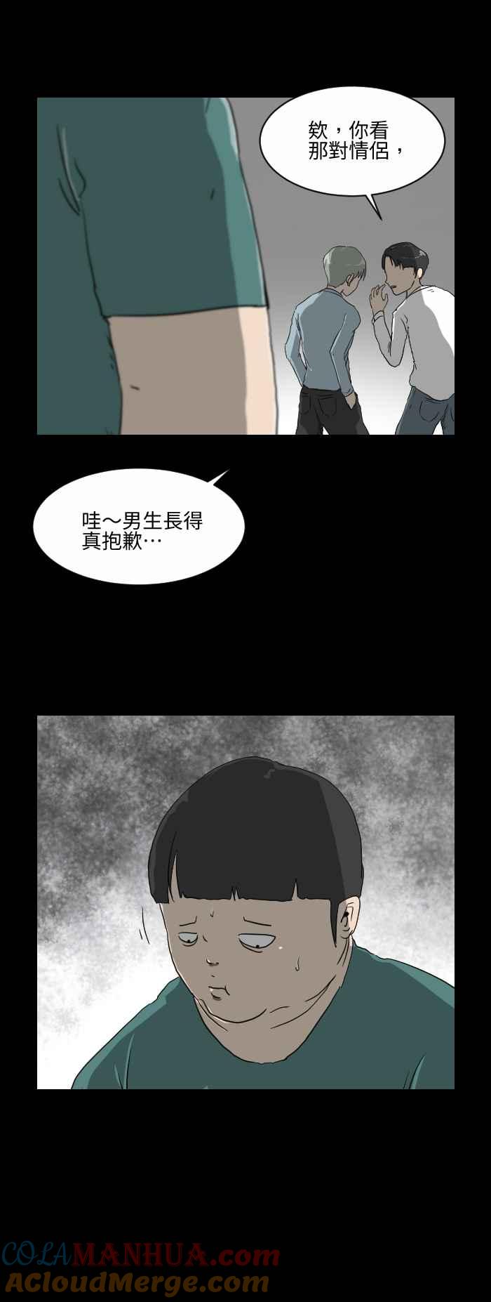 [第532话]暖男-百鬼夜行志・一夜怪谈之卷-阿慢（第2张）