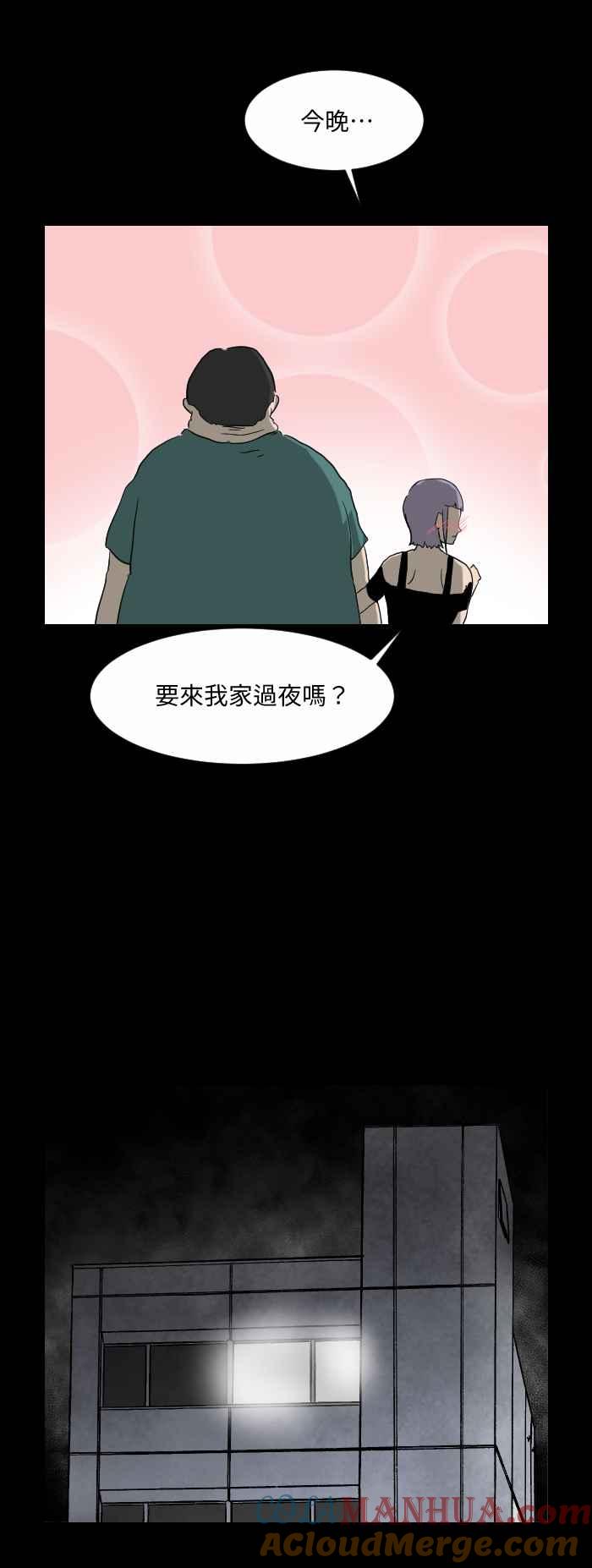 [第532话]暖男-百鬼夜行志・一夜怪谈之卷-阿慢（第5张）