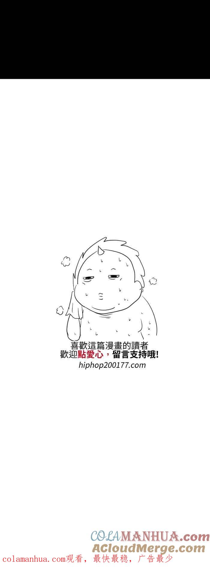 [第532话]暖男-百鬼夜行志・一夜怪谈之卷-阿慢（第8张）