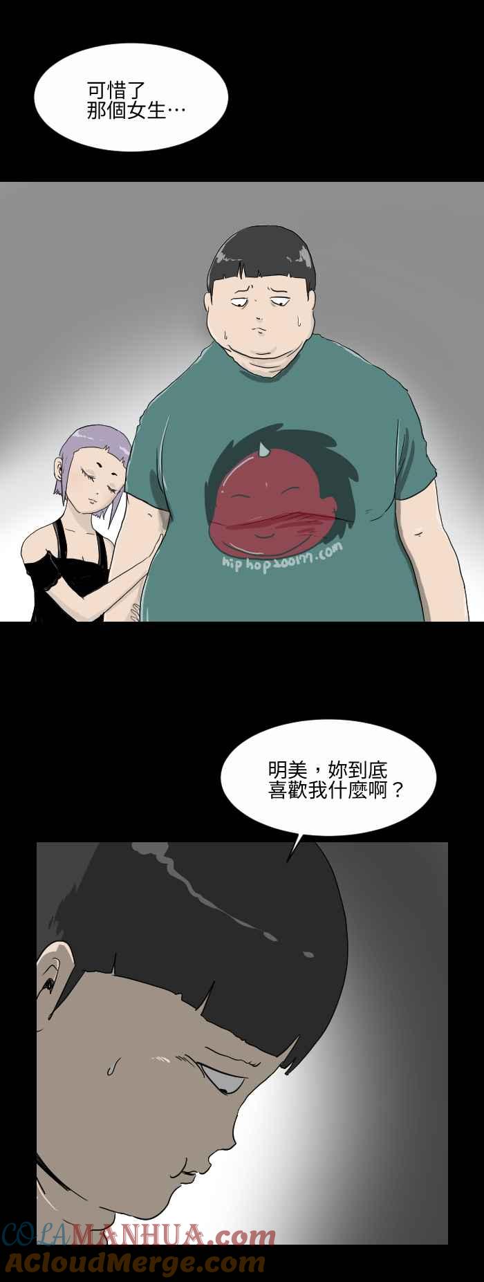 [第532话]暖男-百鬼夜行志・一夜怪谈之卷-阿慢（第3张）
