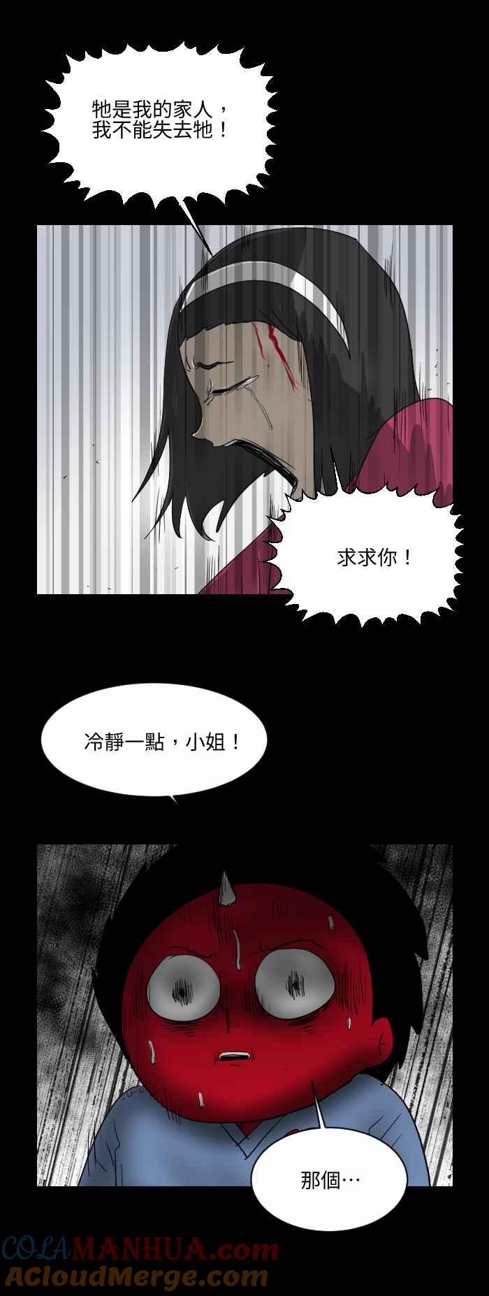 [第533话]肠子-百鬼夜行志・一夜怪谈之卷-阿慢（第6张）
