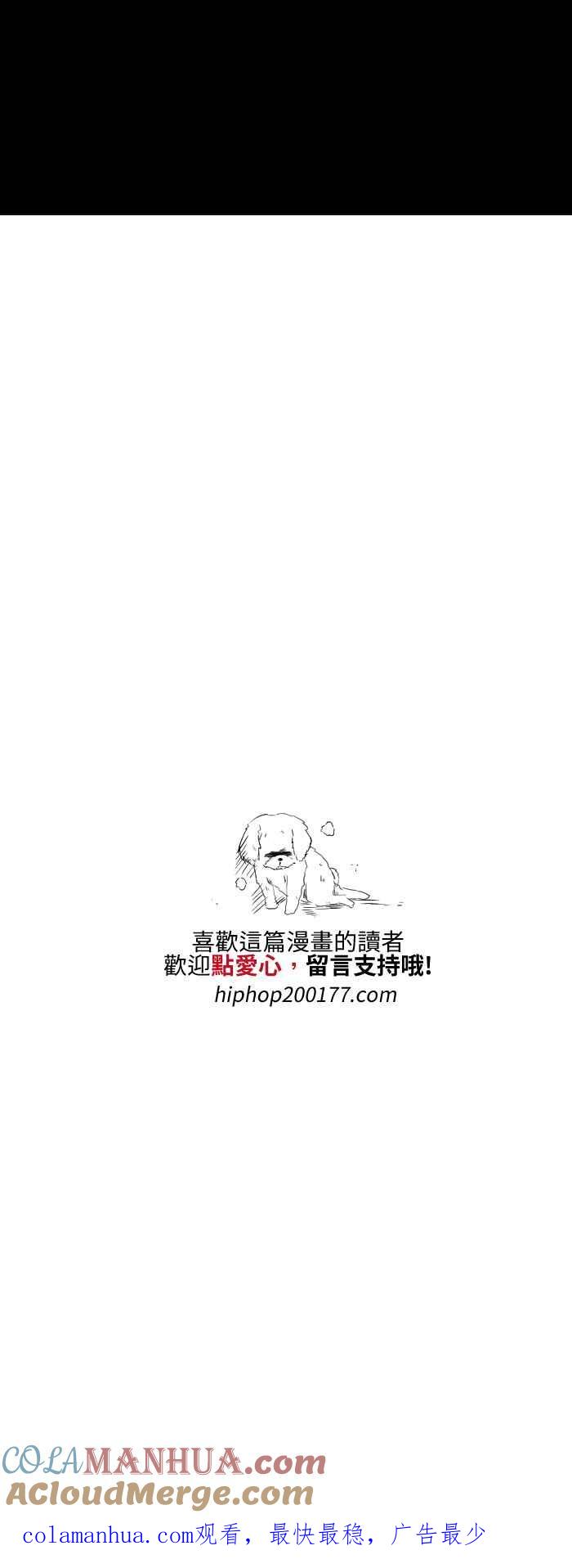 [第533话]肠子-百鬼夜行志・一夜怪谈之卷-阿慢（第8张）