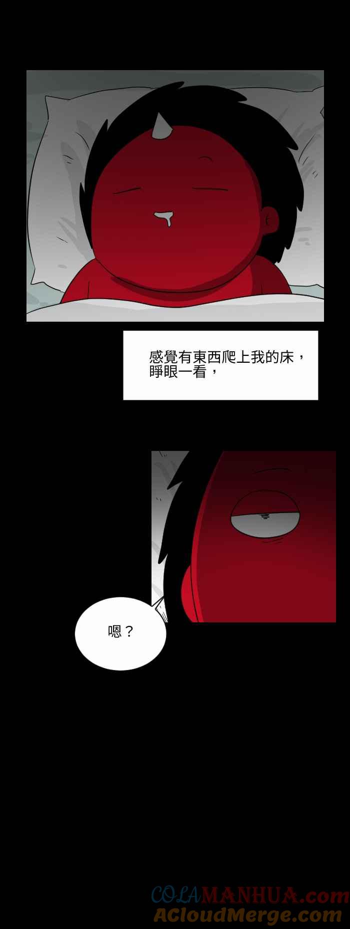 [第534话]恶臭的味道-百鬼夜行志・一夜怪谈之卷-阿慢（第4张）