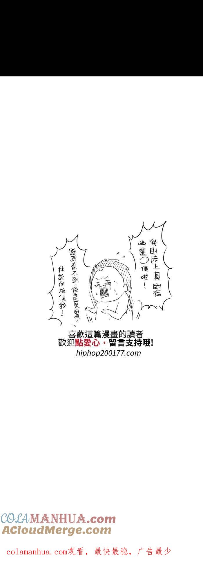 [第534话]恶臭的味道-百鬼夜行志・一夜怪谈之卷-阿慢（第8张）