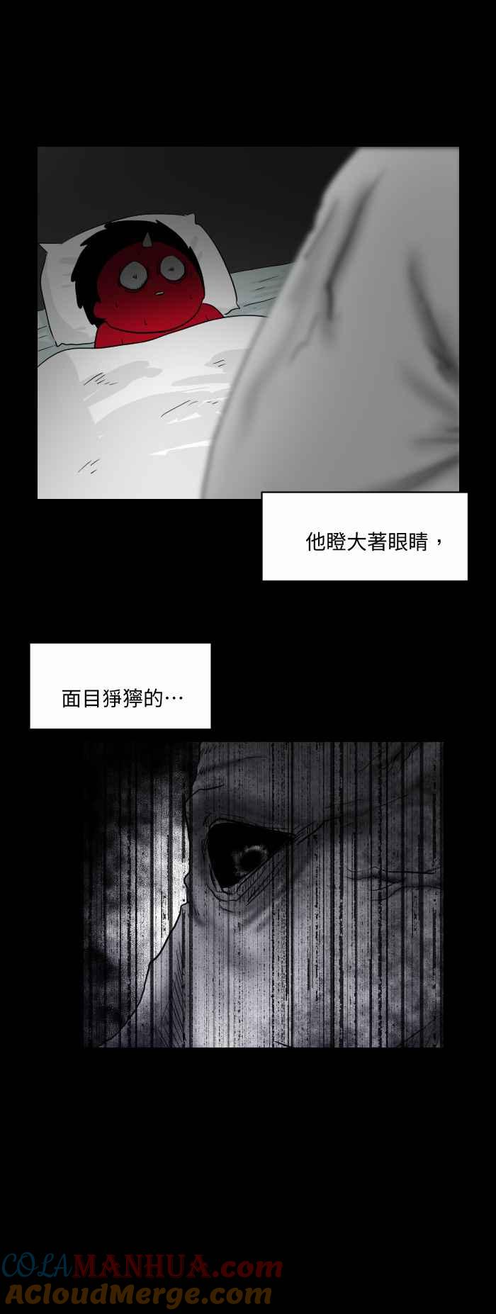 [第534话]恶臭的味道-百鬼夜行志・一夜怪谈之卷-阿慢（第6张）