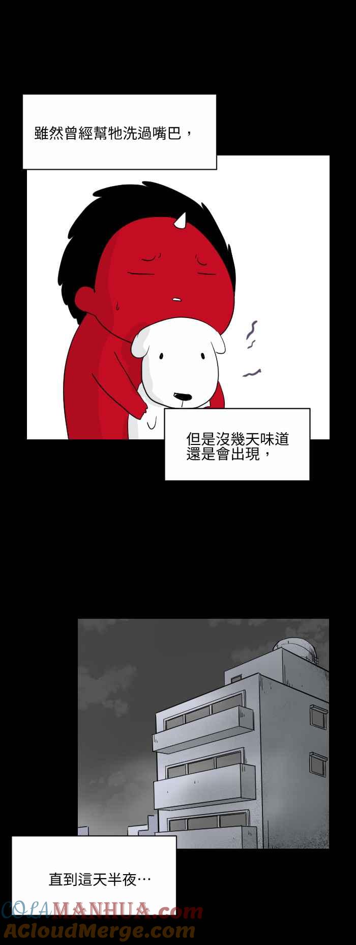 [第534话]恶臭的味道-百鬼夜行志・一夜怪谈之卷-阿慢（第3张）