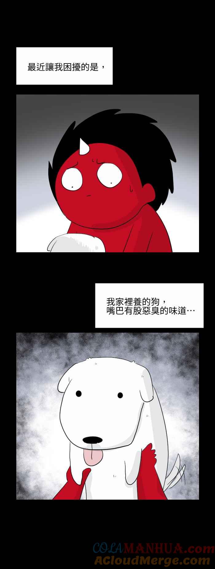 [第534话]恶臭的味道-百鬼夜行志・一夜怪谈之卷-阿慢（第2张）