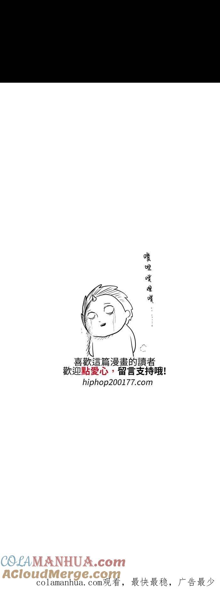 [第535话]痛苦的呻吟-百鬼夜行志・一夜怪谈之卷-阿慢（第9张）