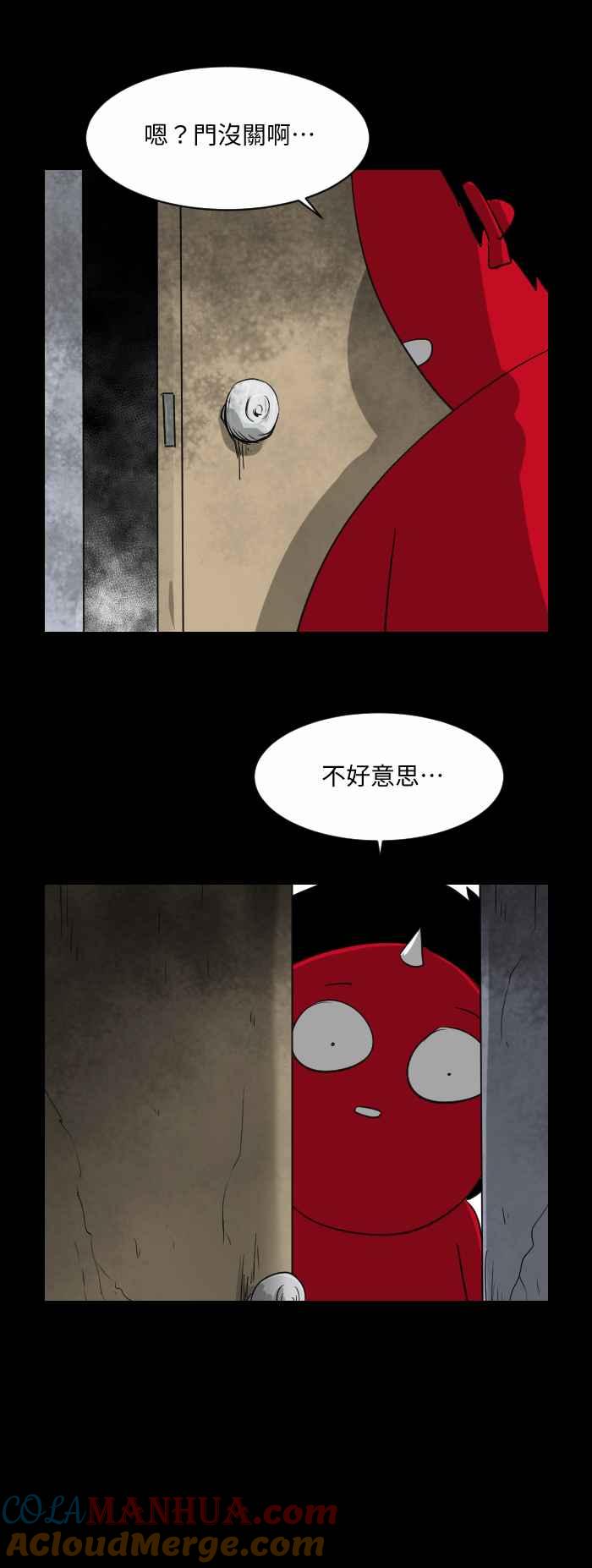 [第535话]痛苦的呻吟-百鬼夜行志・一夜怪谈之卷-阿慢（第6张）