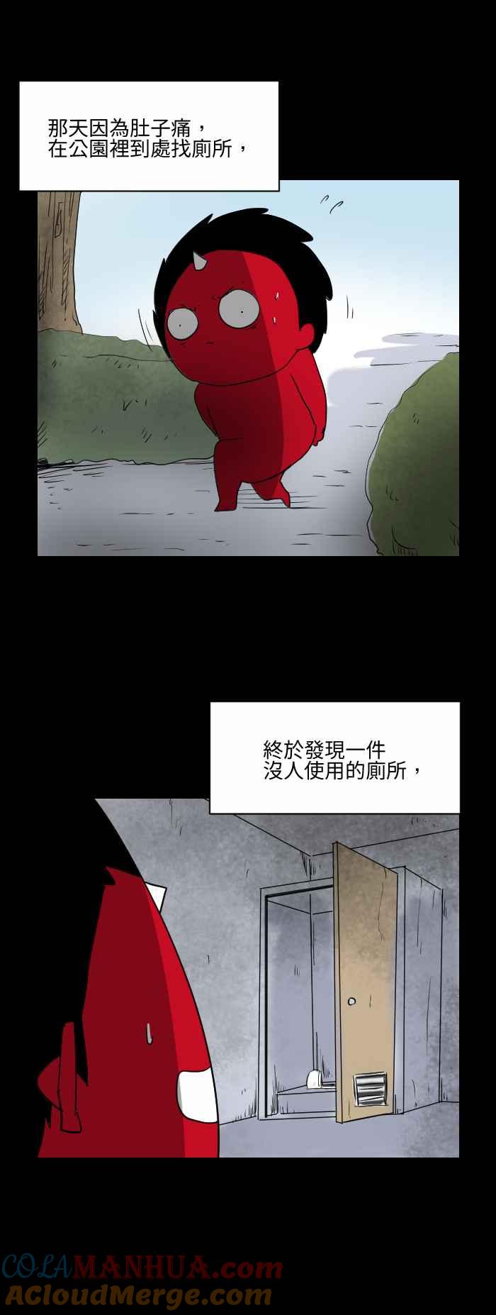 [第535话]痛苦的呻吟-百鬼夜行志・一夜怪谈之卷-阿慢（第2张）