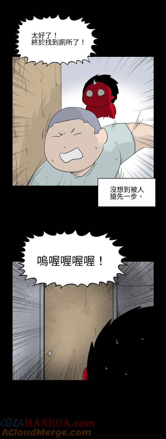 [第535话]痛苦的呻吟-百鬼夜行志・一夜怪谈之卷-阿慢（第3张）