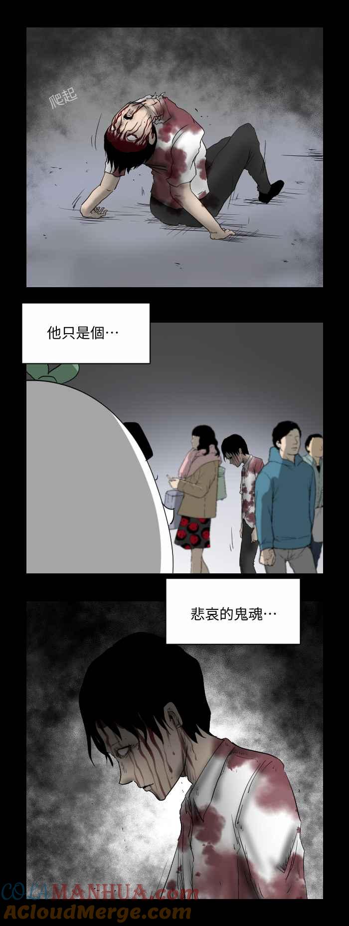 [第536话]跳楼-百鬼夜行志・一夜怪谈之卷-阿慢（第5张）