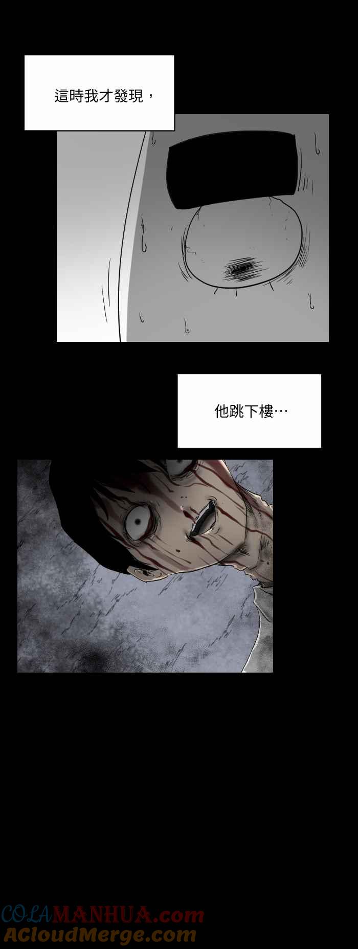 [第536话]跳楼-百鬼夜行志・一夜怪谈之卷-阿慢（第7张）