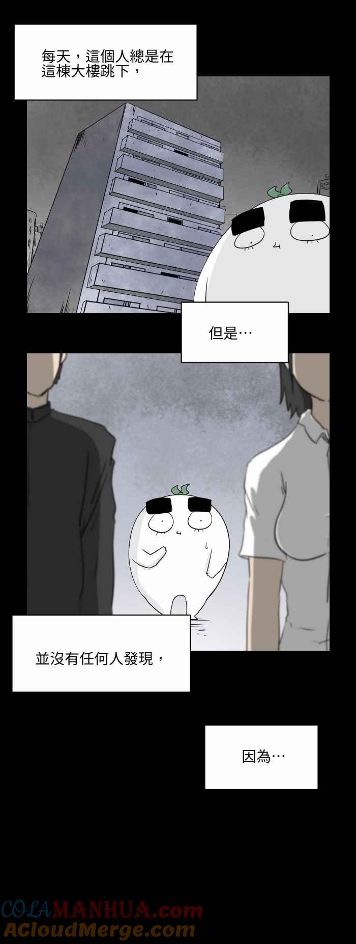 [第536话]跳楼-百鬼夜行志・一夜怪谈之卷-阿慢（第4张）