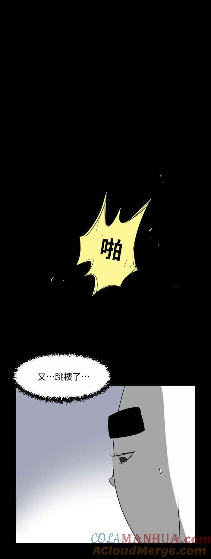 [第536话]跳楼-百鬼夜行志・一夜怪谈之卷-阿慢（第2张）